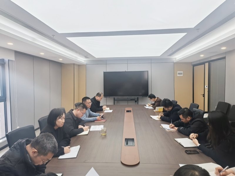 监理公司召开2026年新年重点工作调度会议