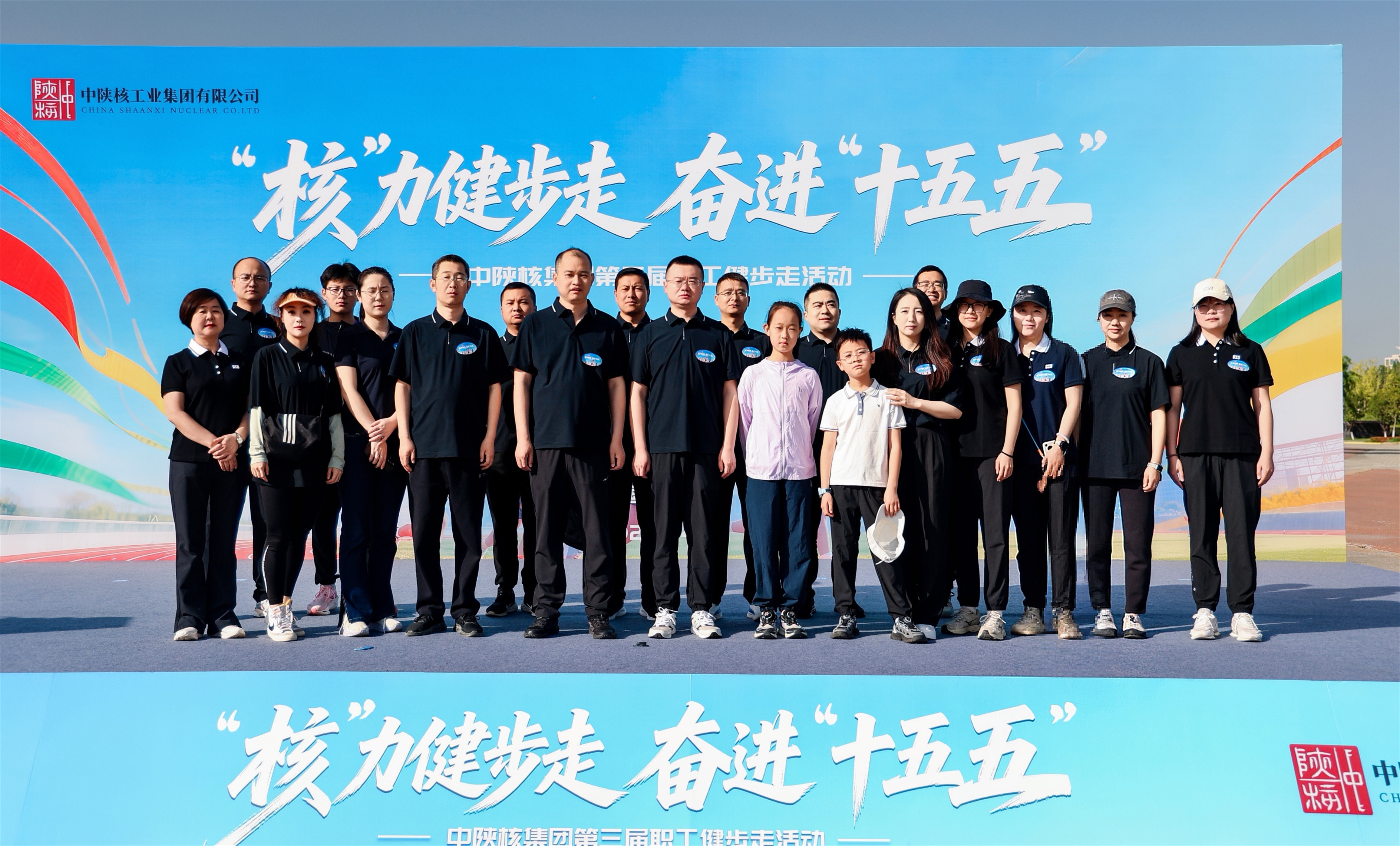 &ldquo;核&rdquo;力健步走 奋进&ldquo;十五五&rdquo; &mdash;监理公...