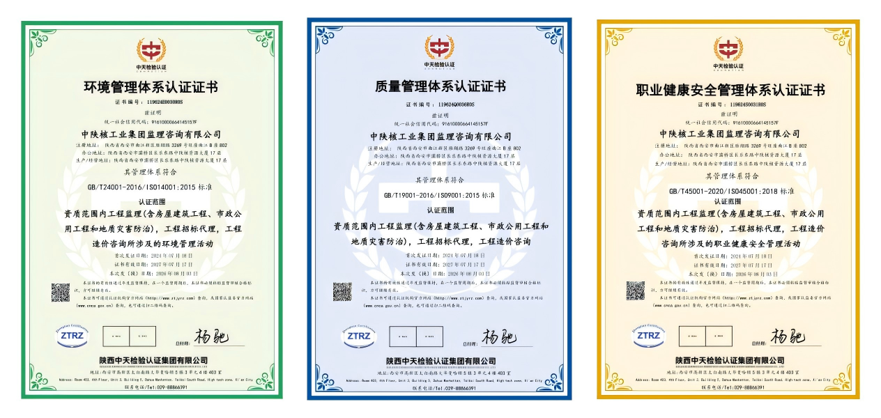 监理公司顺利通过ISO“三体系”年度审核