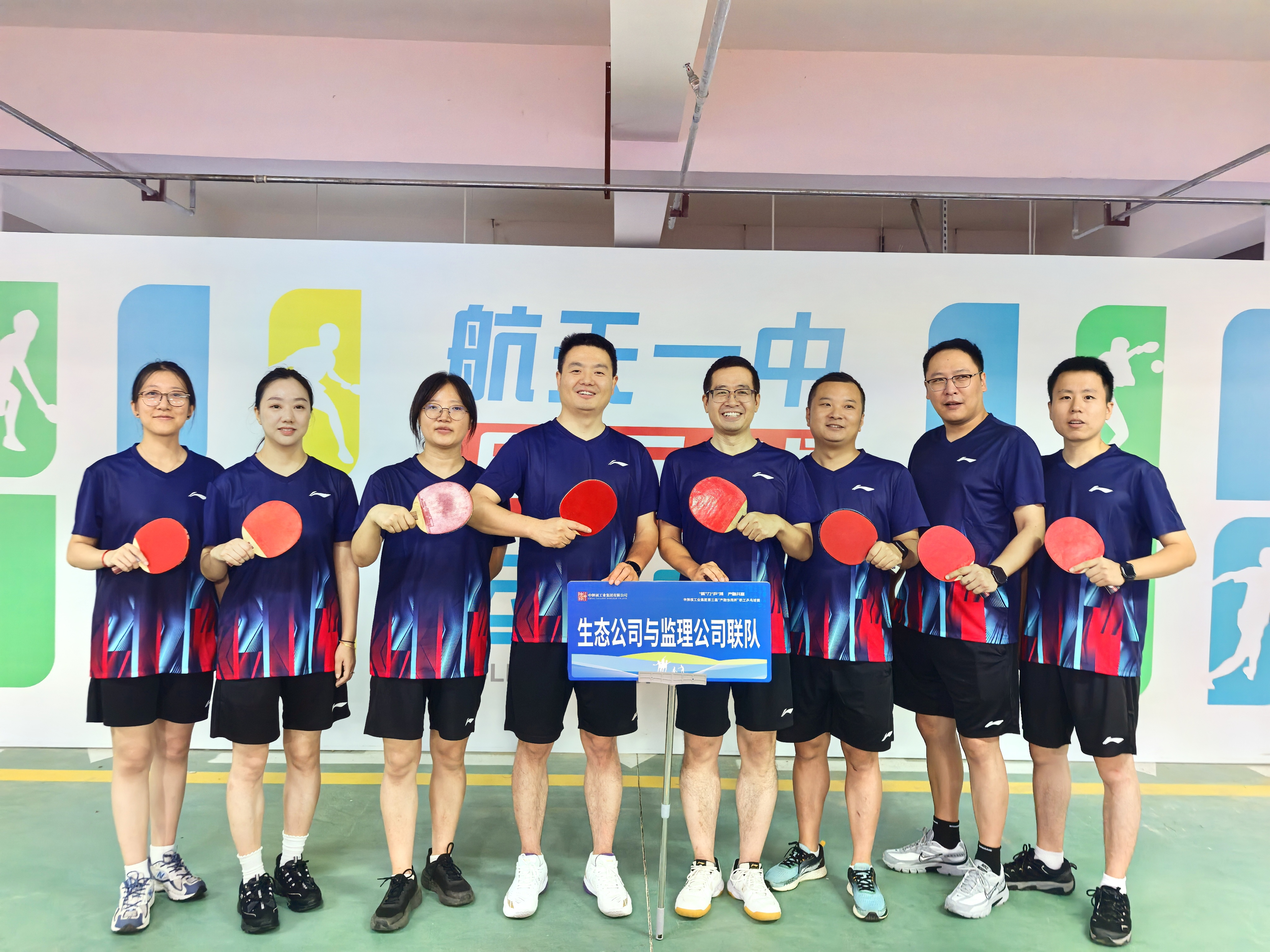 &ldquo;核&rdquo;力&ldquo;乒&rdquo;搏展风采 协同奋进聚合力&mdash;...