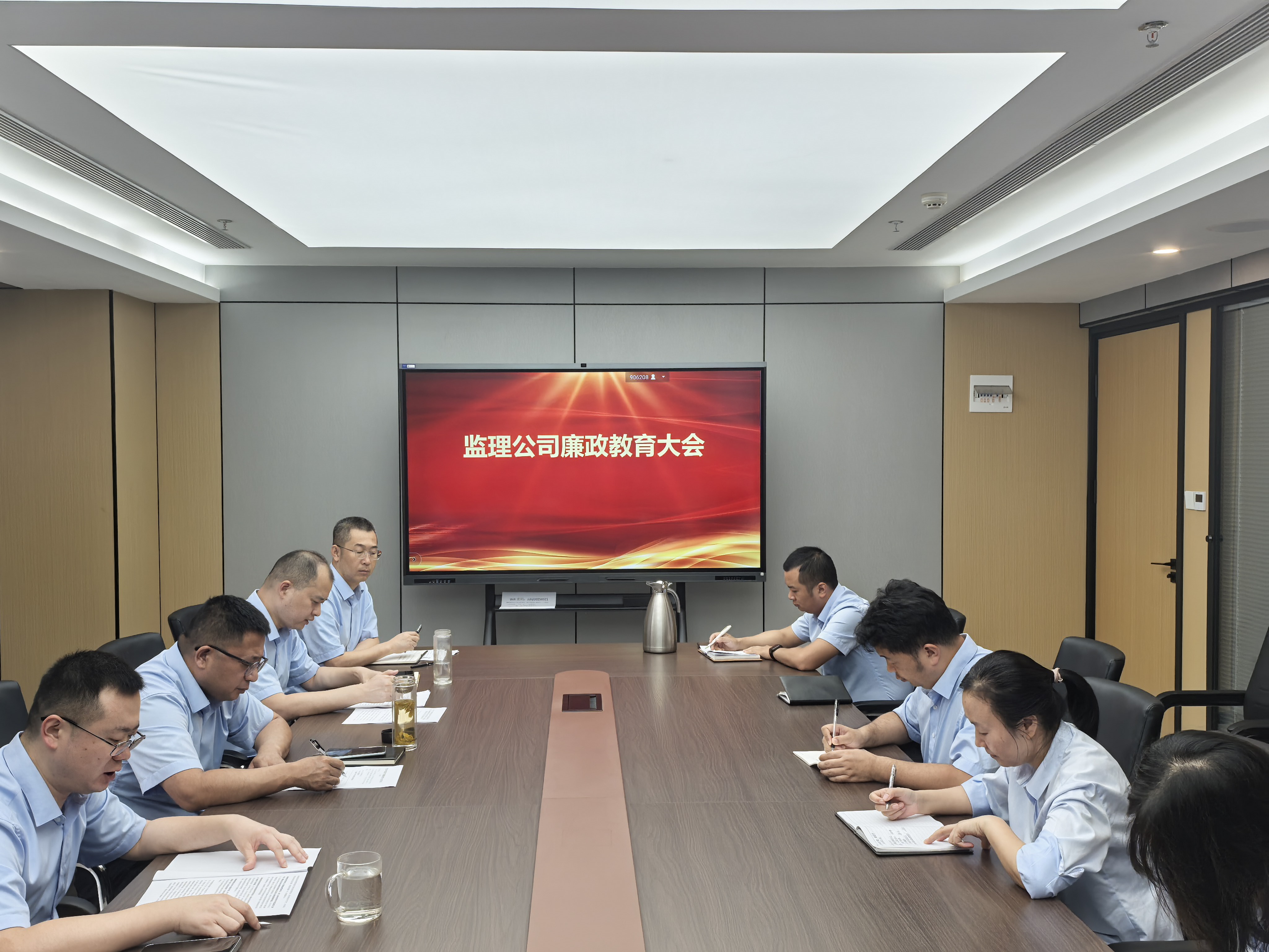 监理公司召开2026年中秋、国庆节前廉政警示...